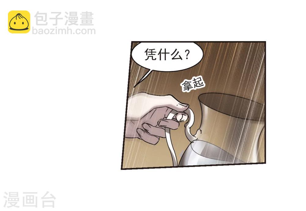 血族禁域 - 第340話 花朝月夕3 - 4