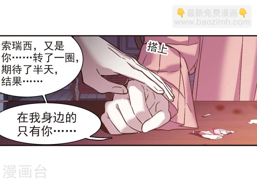 血族禁域 - 第346話 最難忘的一晚5 - 2