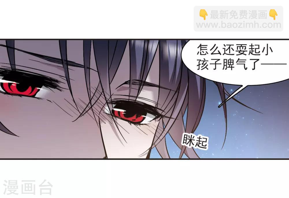 血族禁域 - 第350话 小女人4 - 6