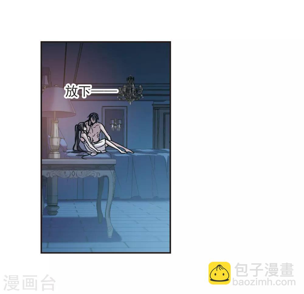 血族禁域 - 第350话 小女人4 - 6