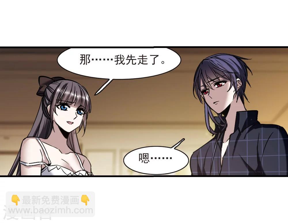 血族禁域 - 第352话 两党会和2 - 4