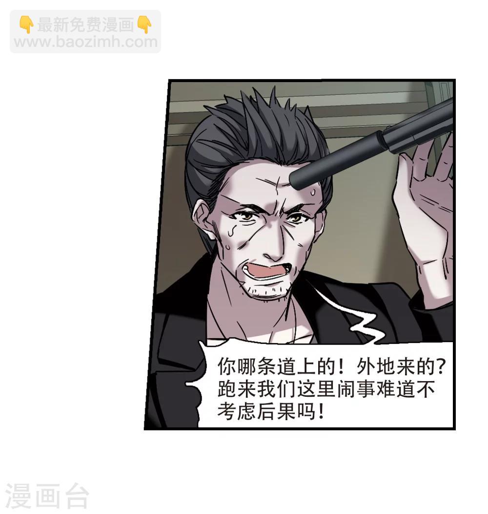 血族禁域 - 第354話 兩黨會和4 - 2