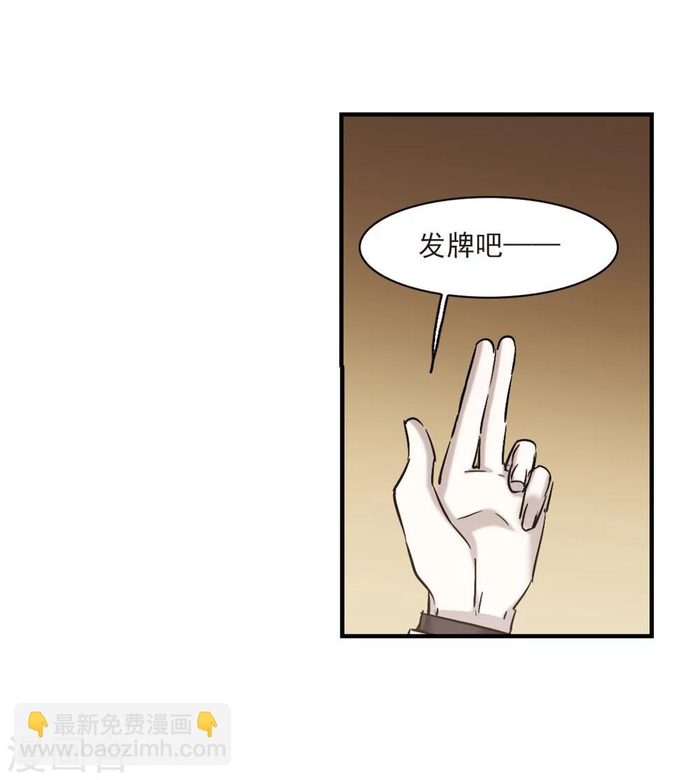 血族禁域 - 第354話 兩黨會和4 - 5