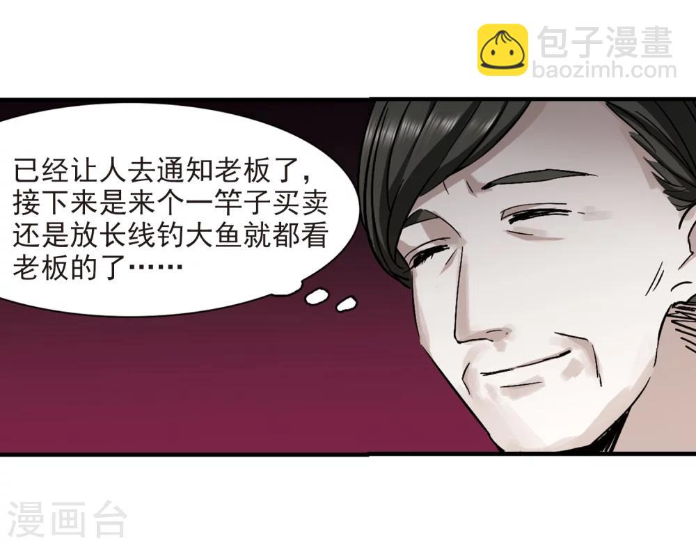 血族禁域 - 第356話 請你忘了我1 - 4