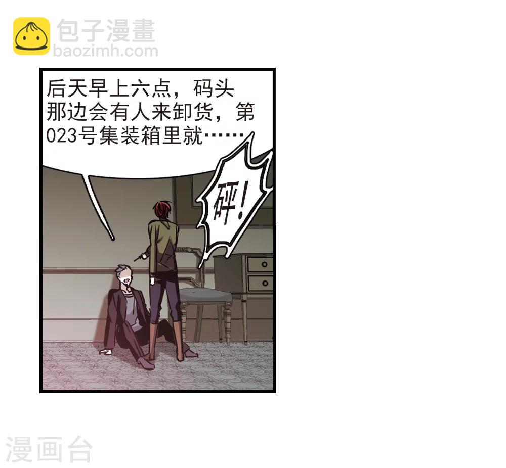 血族禁域 - 第356話 請你忘了我1 - 5