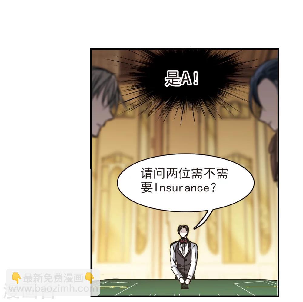 血族禁域 - 第356話 請你忘了我1 - 2