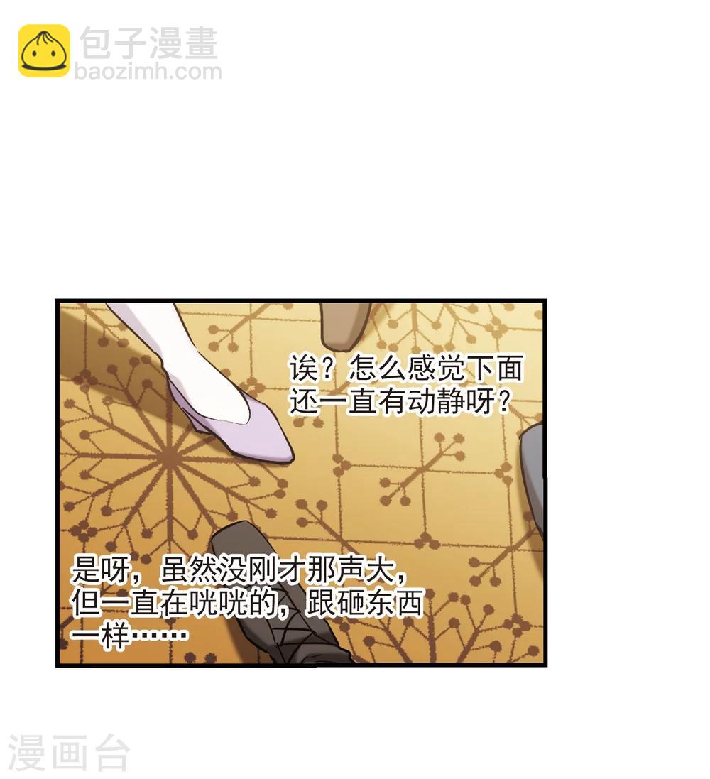 血族禁域 - 第358話 請你忘了我3 - 6