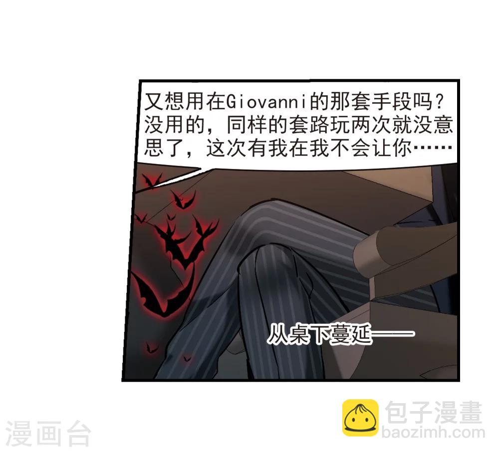 血族禁域 - 第358話 請你忘了我3 - 2