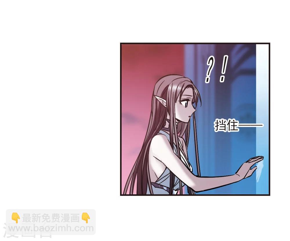 血族禁域 - 第360话 星星的告白1 - 6