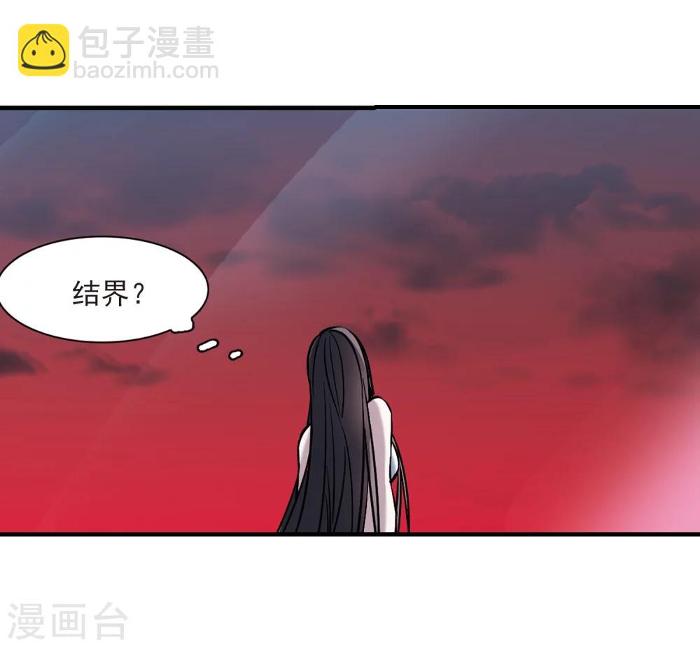 血族禁域 - 第360話 星星的告白1 - 1