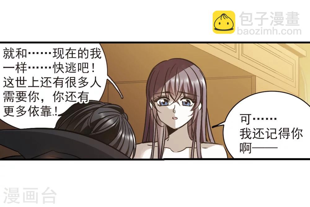 第368话 月亮的陨落418