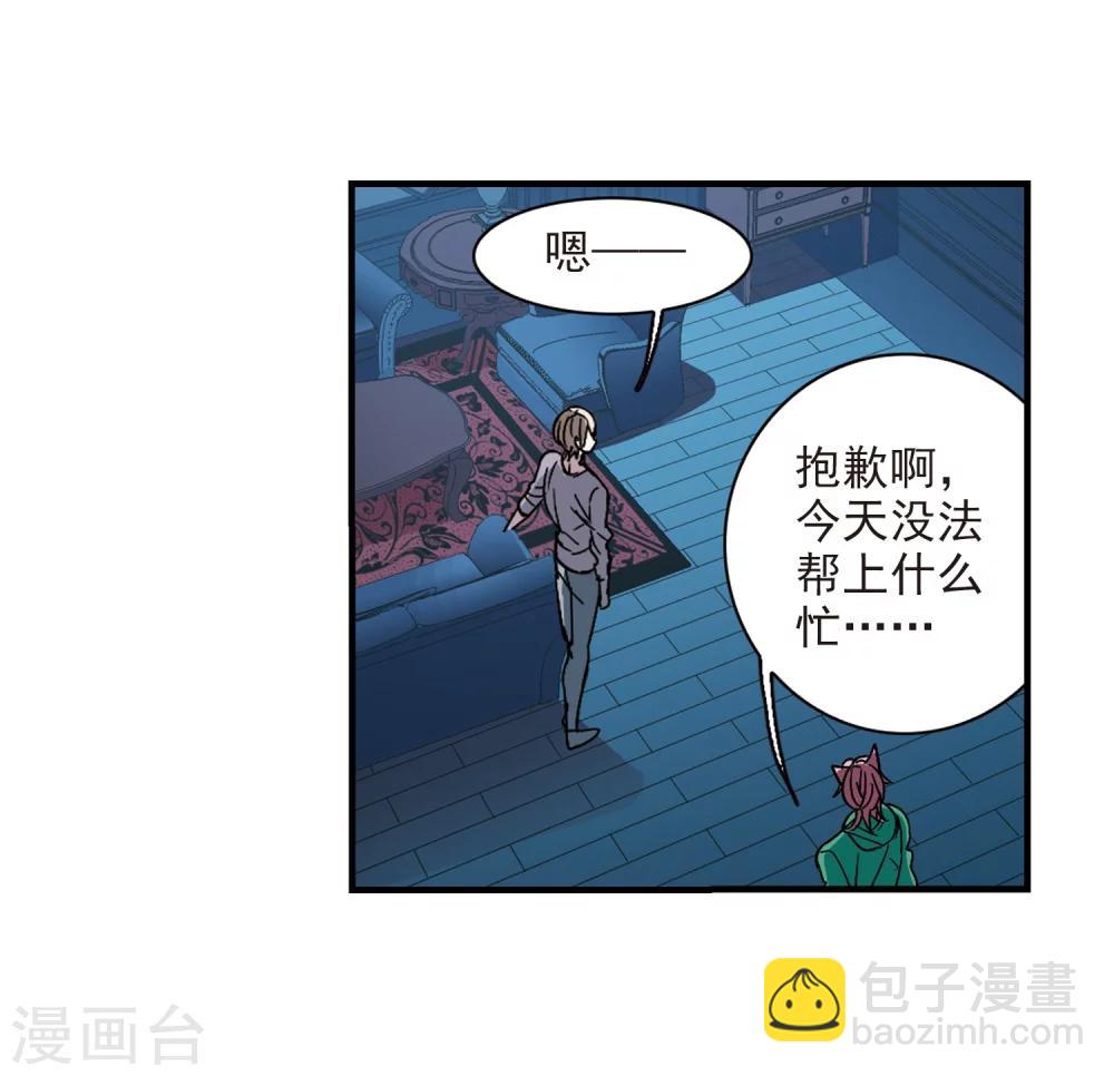 血族禁域 - 第370話 悲劇都是相似的1 - 2