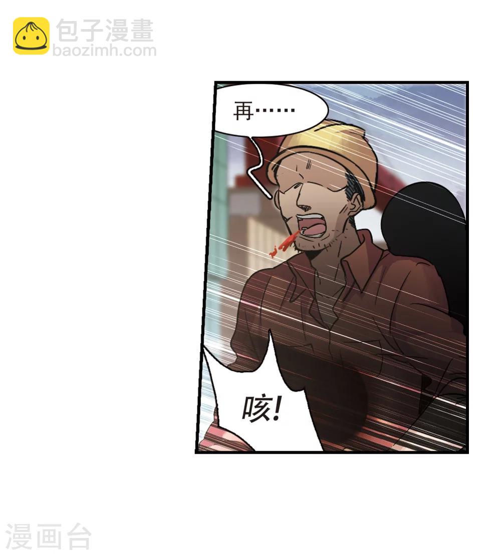 血族禁域 - 第370話 悲劇都是相似的1 - 1