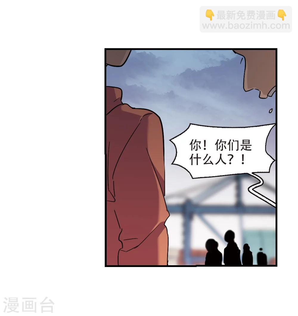 血族禁域 - 第370話 悲劇都是相似的1 - 3