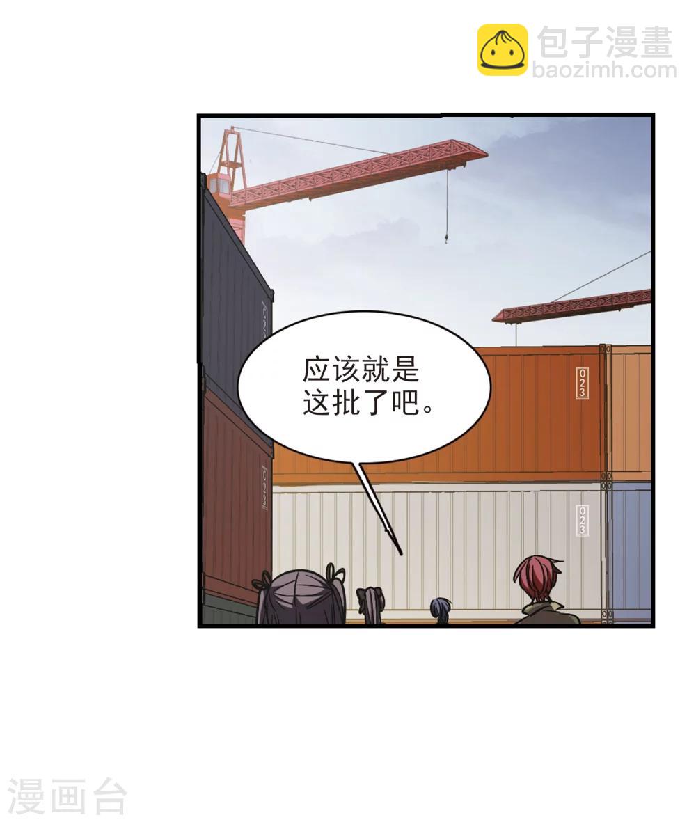 血族禁域 - 第370話 悲劇都是相似的1 - 2