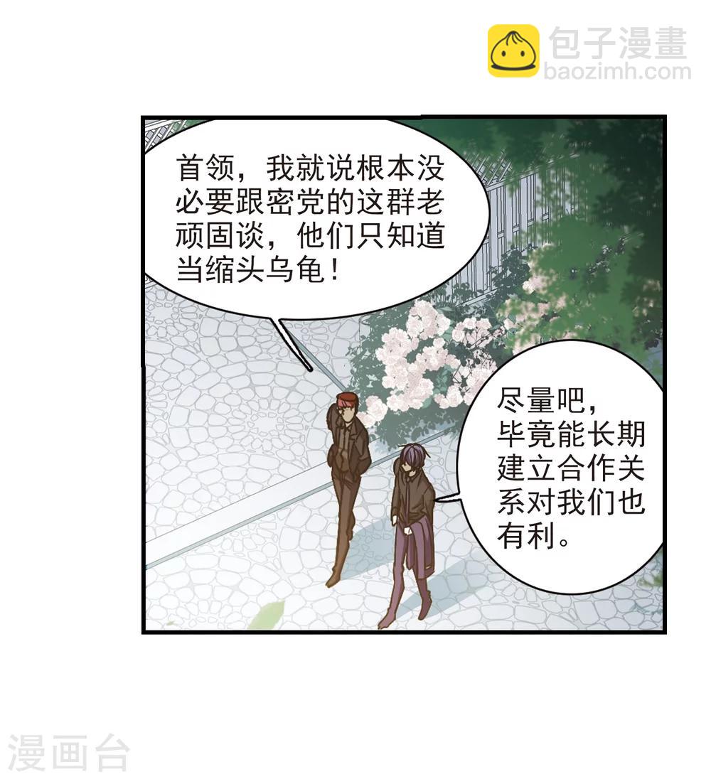 血族禁域 - 第374话 悲剧都是相似的5 - 7