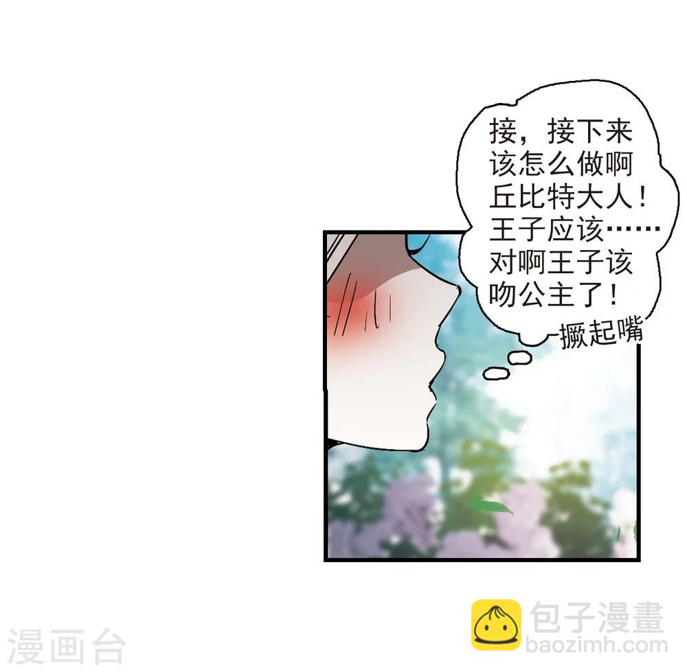 血族禁域 - 第374話 悲劇都是相似的5 - 5