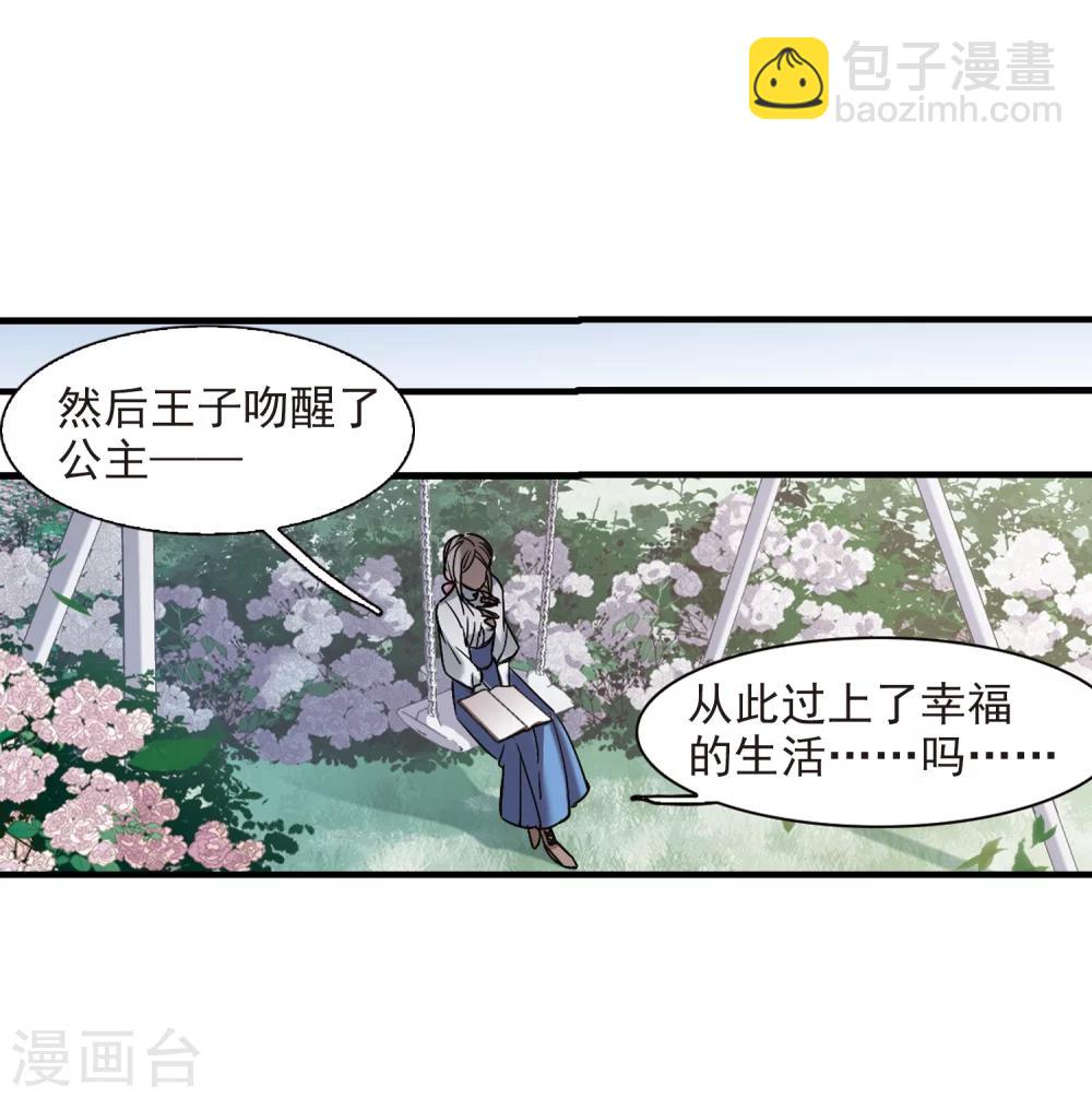 血族禁域 - 第374話 悲劇都是相似的5 - 5