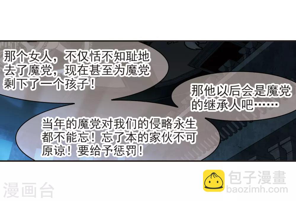 血族禁域 - 第376話 受害者們在狂笑2 - 5