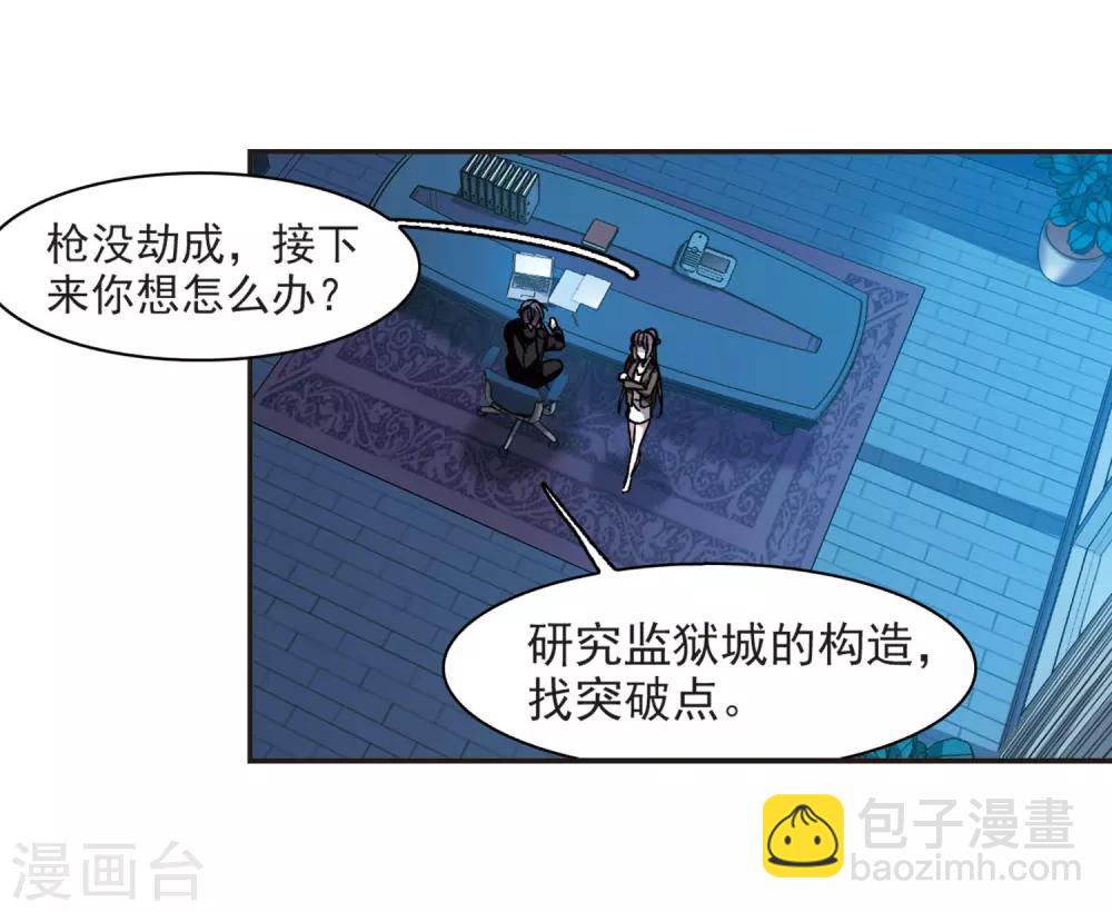 血族禁域 - 第378話 受害者們在狂笑4 - 8