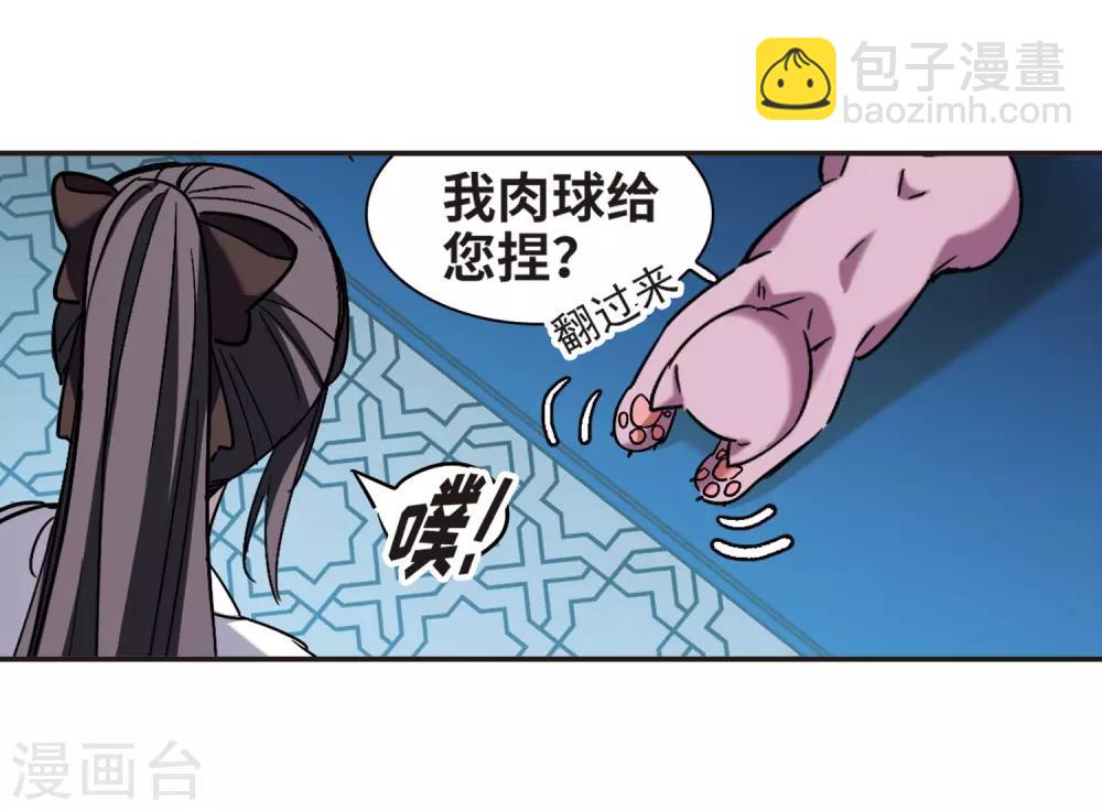 血族禁域 - 第386话 各怀鬼胎2 - 5