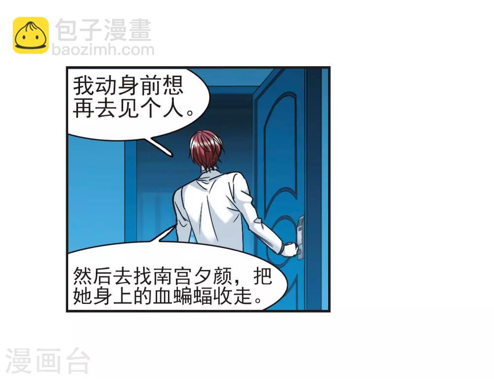 血族禁域 - 第402話 浮出水面1(2/2) - 1