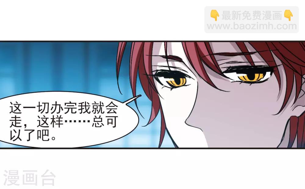 血族禁域 - 第402話 浮出水面1(2/2) - 2