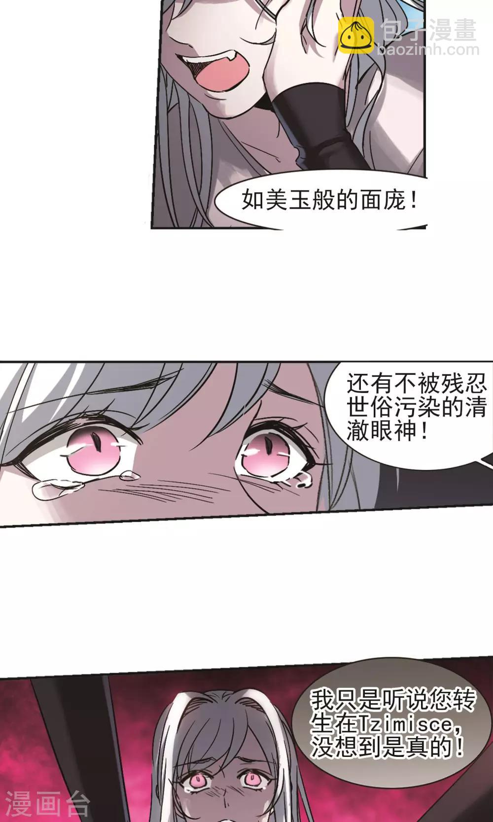 血族禁域 - 第404話 追憶解答篇·奧西里斯&索瑞西1 - 3