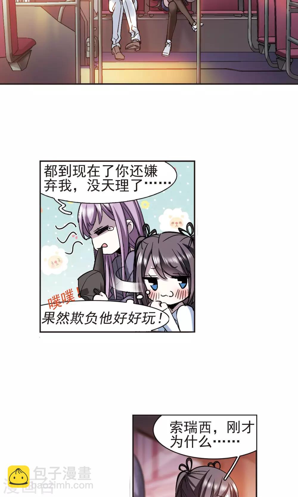 血族禁域 - 第412话 再创禁域1 - 3