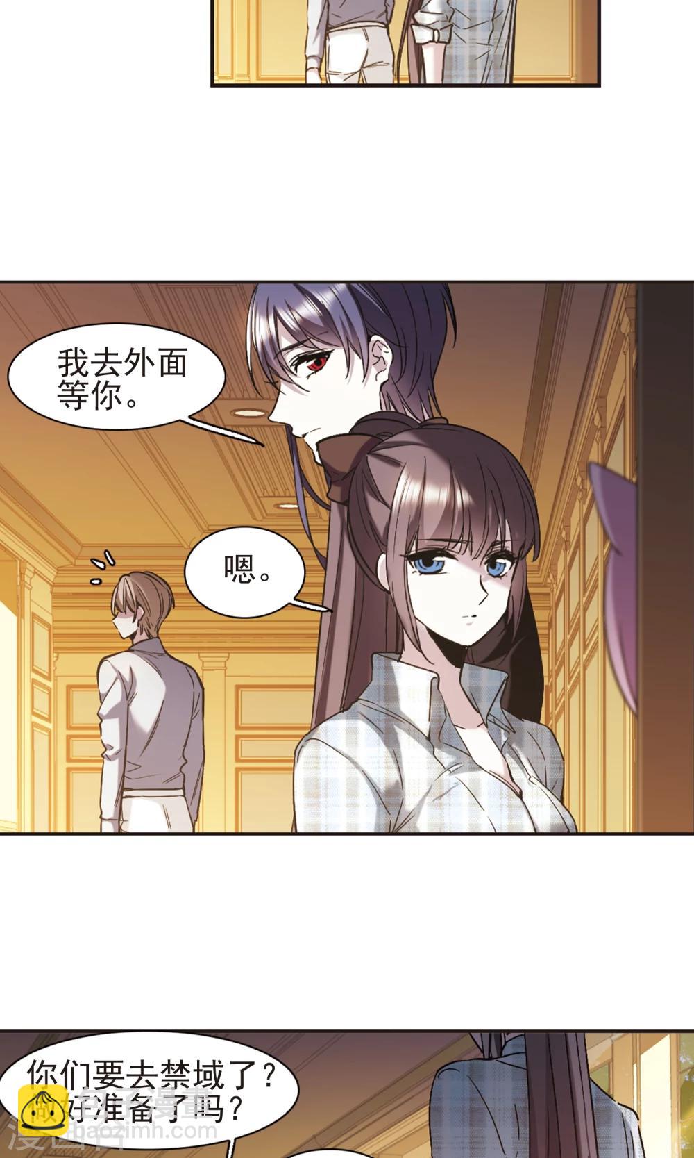 血族禁域 - 第414话 再创禁域3 - 6