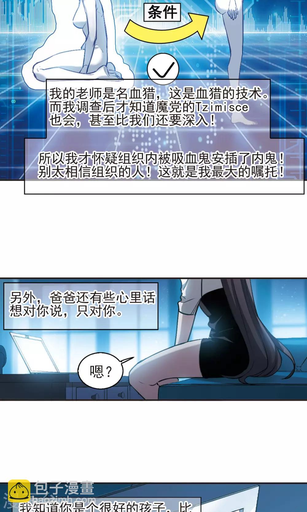 血族禁域 - 第424話 朝顏場合·再見了，南宮朝顏1 - 1