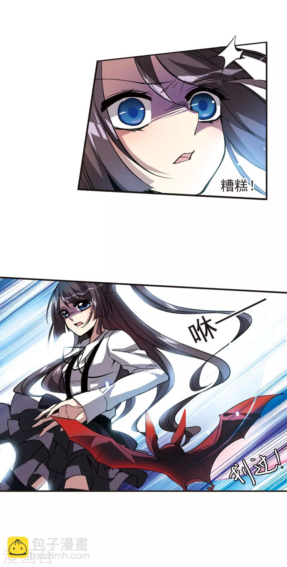 血族禁域 - 第6話 預謀3 - 3