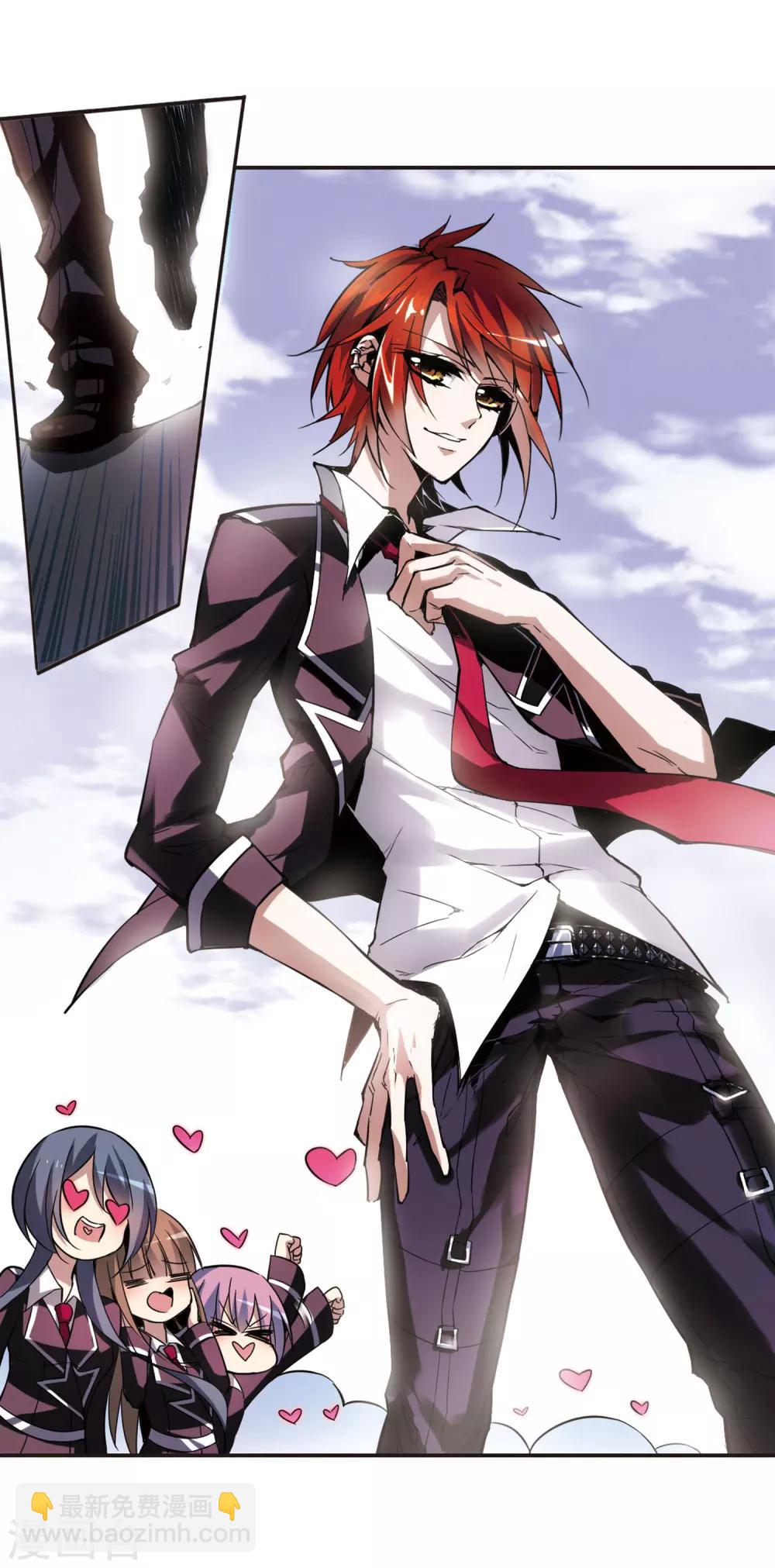 血族禁域 - 第6話 預謀3 - 2