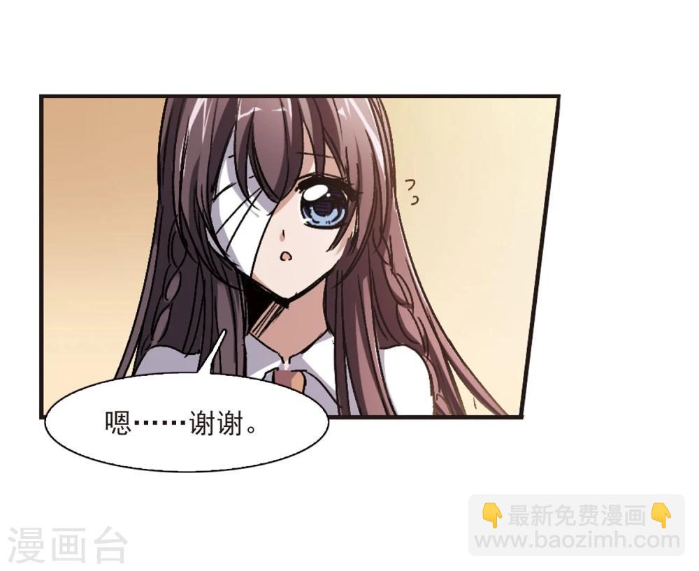 血族禁域 - 第60話 意外禮物3 - 2