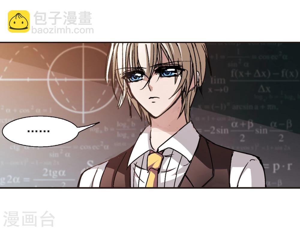 血族禁域 - 第60話 意外禮物3 - 4