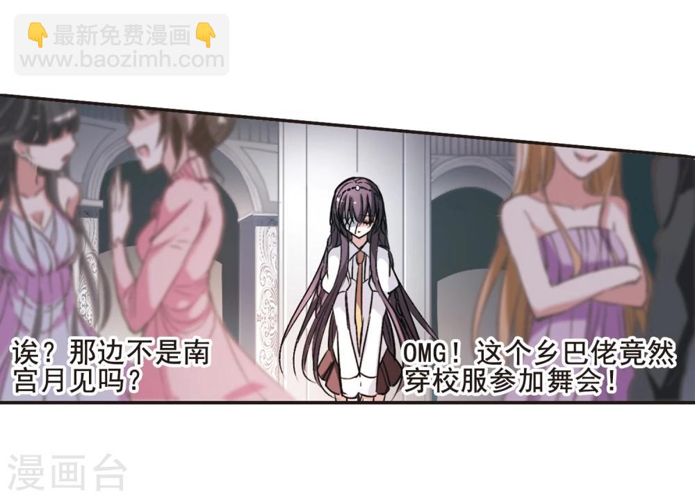 血族禁域 - 第64话 月光之舞1 - 3