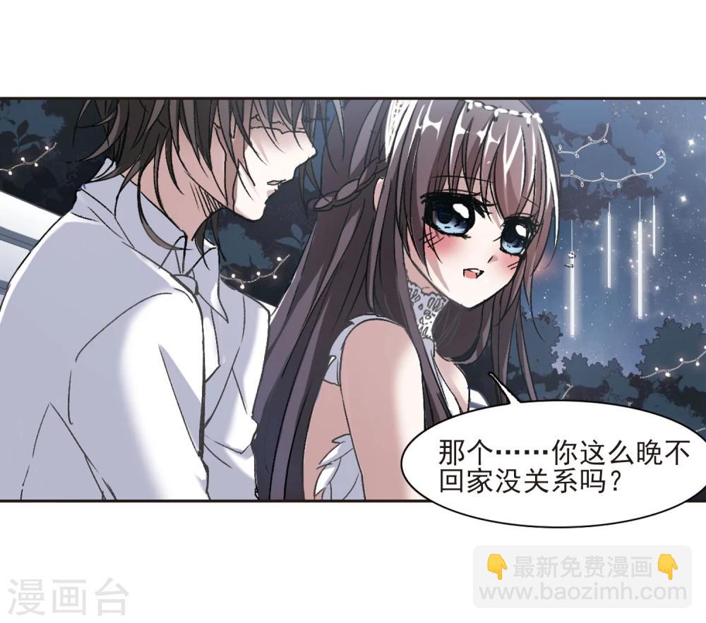 血族禁域 - 第66話 月光之舞3 - 5