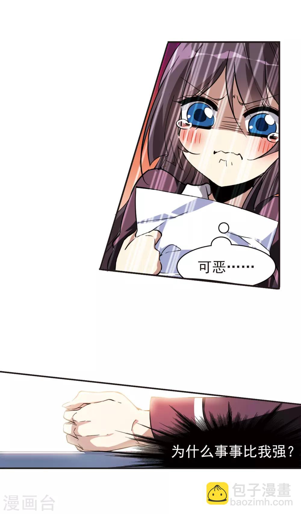 血族禁域 - 第8話 威脅2 - 1