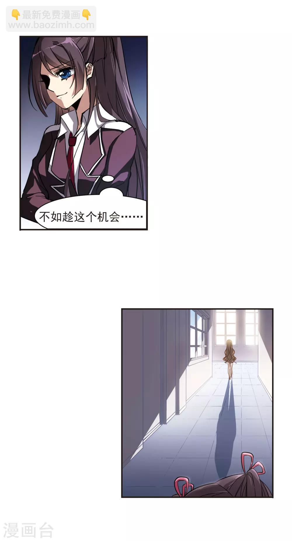 血族禁域 - 第8話 威脅2 - 2