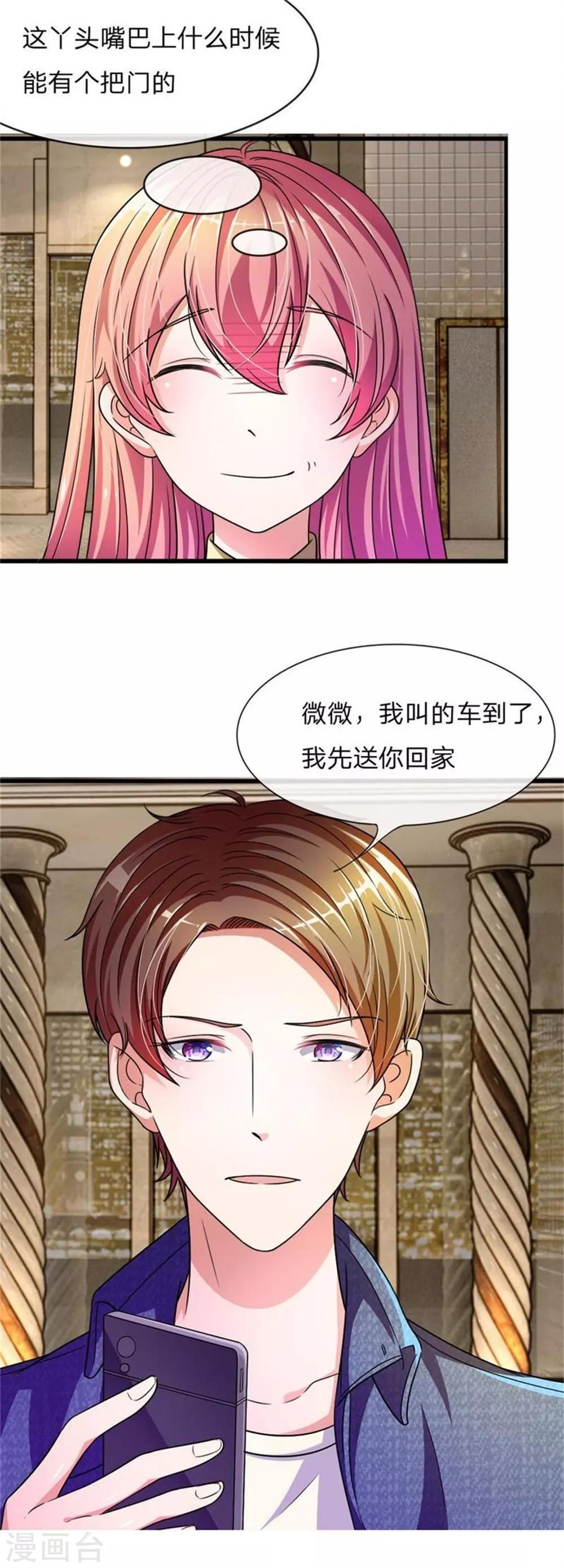 重置版第5-8话 她还是记忆中的样子-第2话