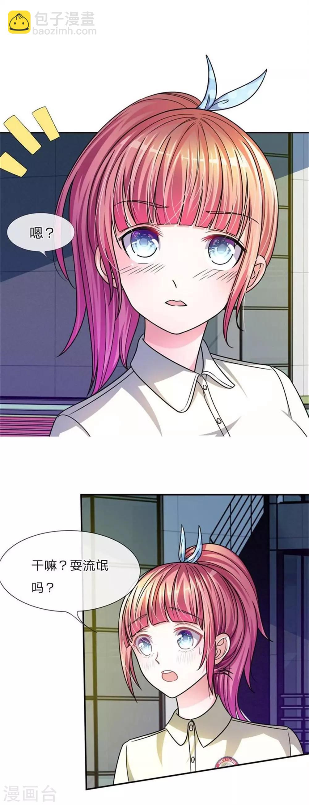 重置版第5-8话 她还是记忆中的样子-第2话