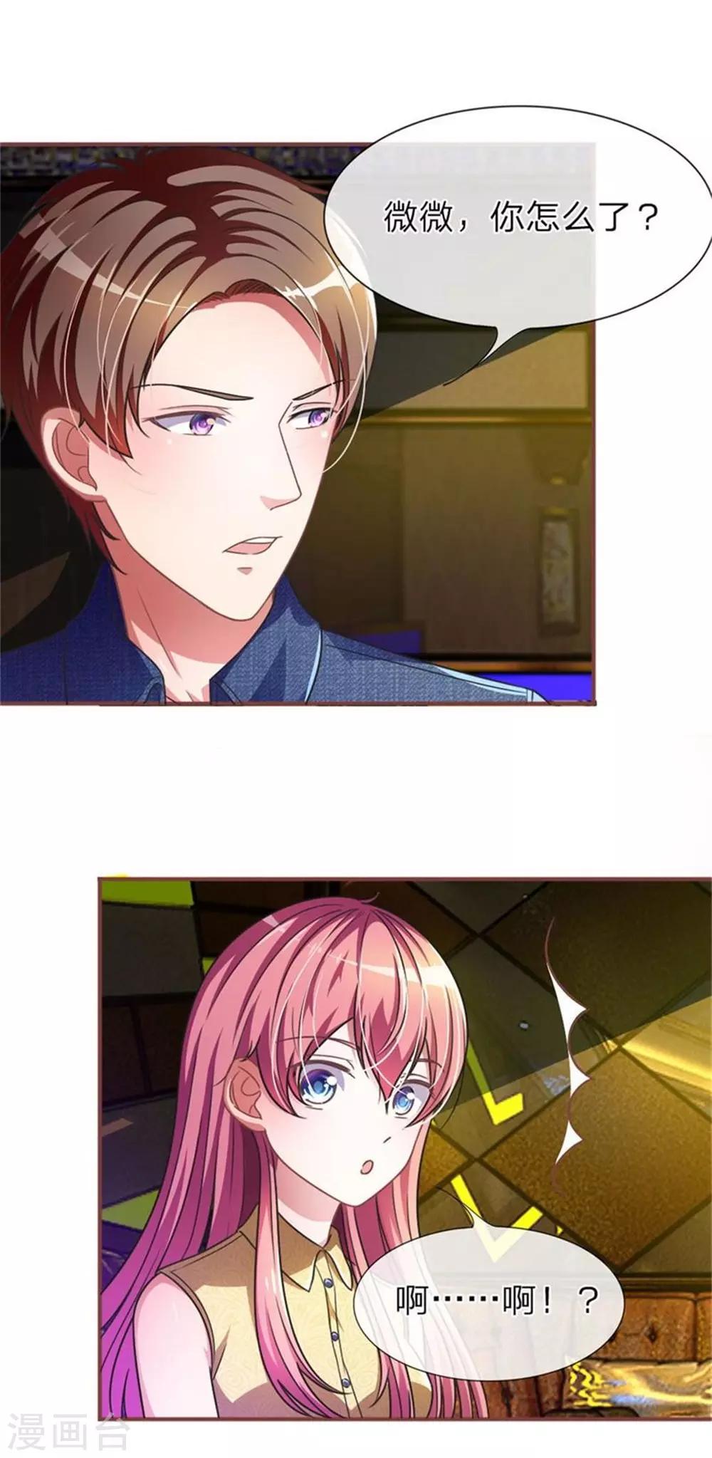 重置版第5-8话 她还是记忆中的样子-第2话