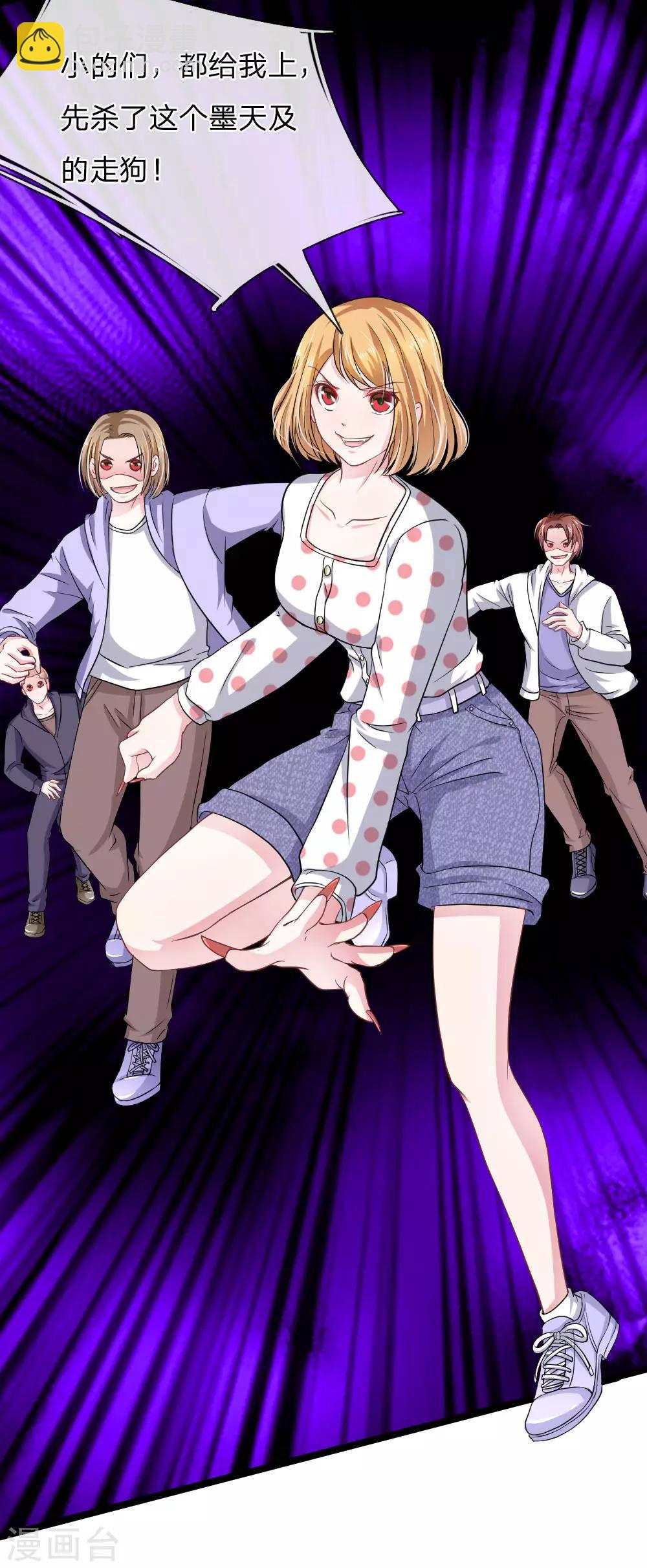 第113话 莫名的栽赃-第102话