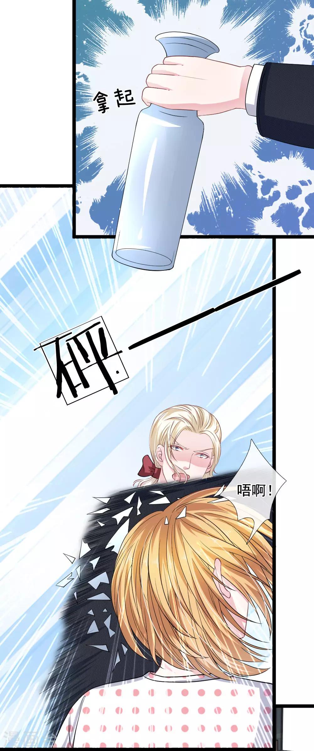 第113话 莫名的栽赃-第102话