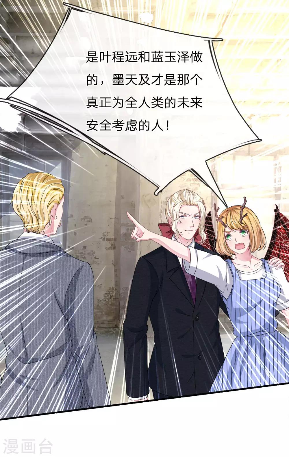 第115话 真相大白！-第104话