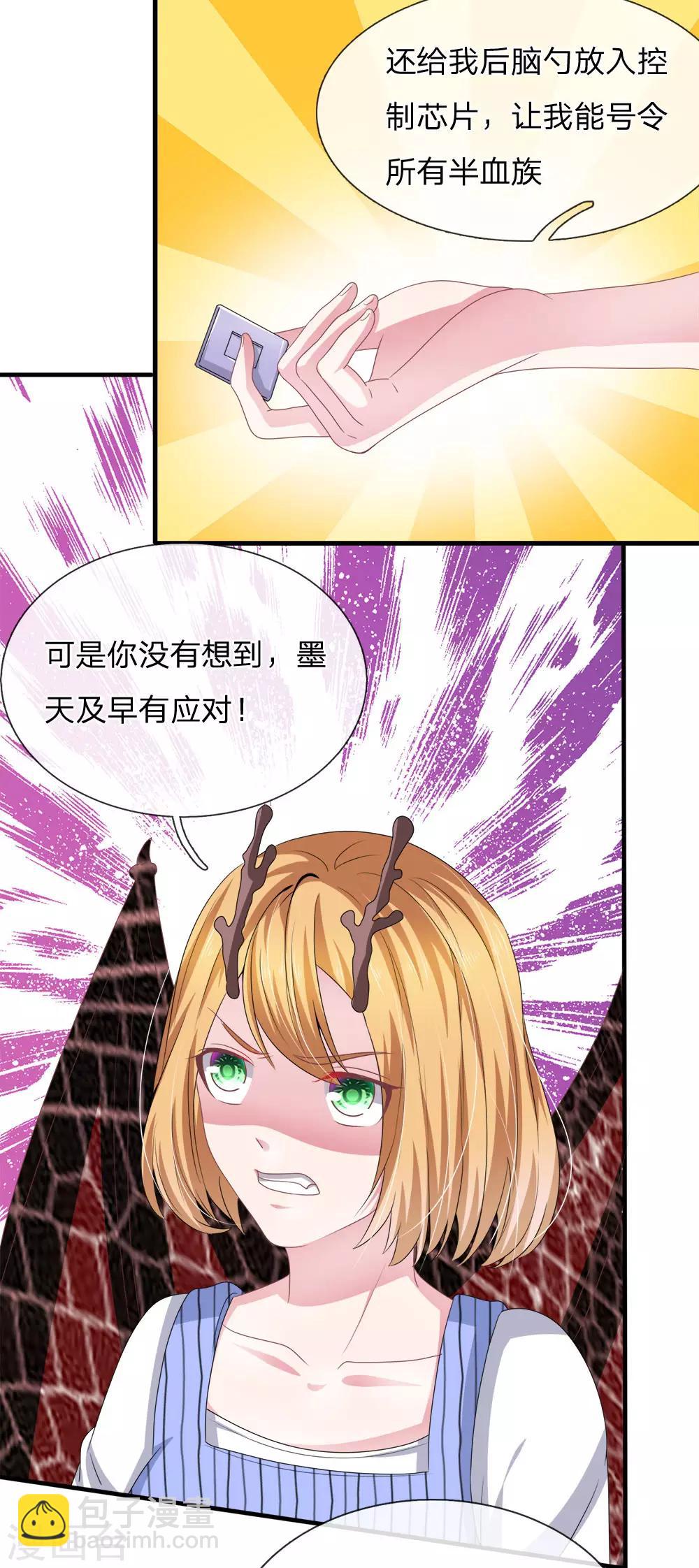 第115话 真相大白！-第104话