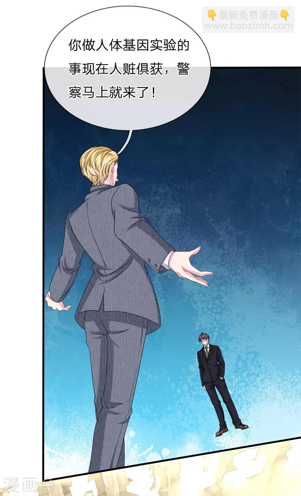 第115话 真相大白！-第104话