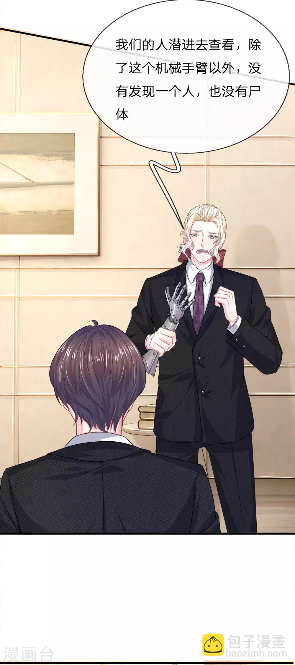 第119话 我想亲自找到真相！-第108话