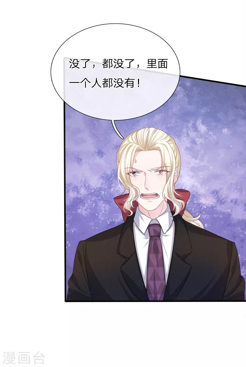 第119话 我想亲自找到真相！-第108话