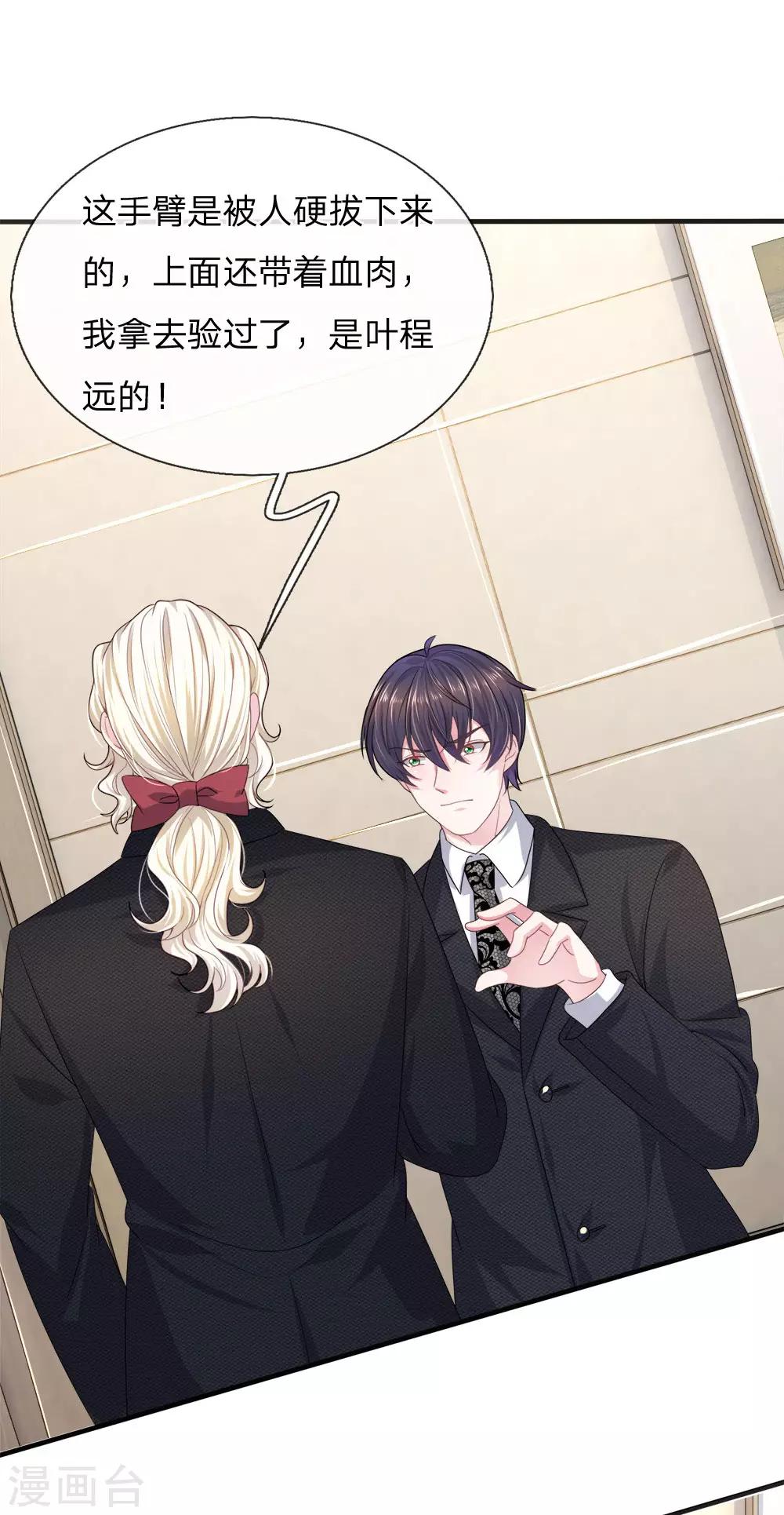 第119话 我想亲自找到真相！-第108话